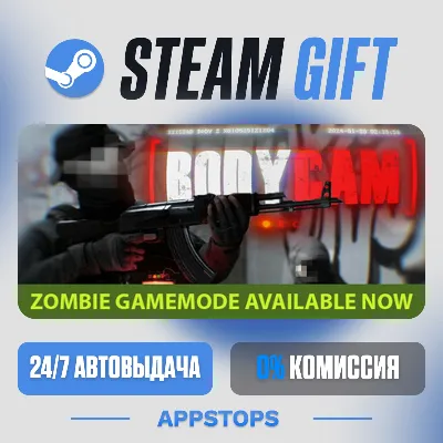 Bodycam Steam Gift · AUTO-DELIVERY · RUSSIA + CIS - irongamers.ru