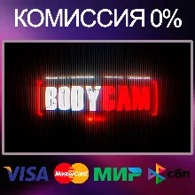 BODYCAM STEAM•RU|KZ|UA|TR