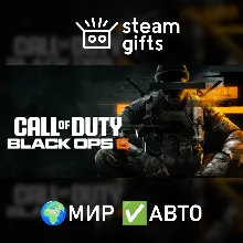 Call of Duty: Black Ops 6 МИР АВТО