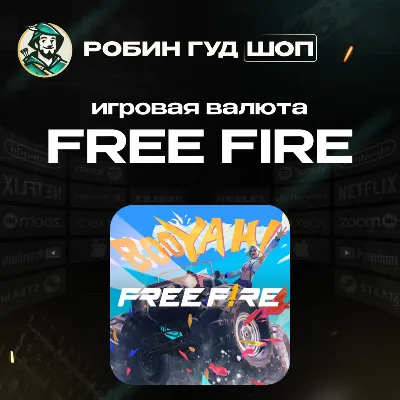 24/7 АВТО ID | FREE FIRE 25-6900 АЛМАЗОВ / ПРОПУСКИ GLOBAL - irongamers.ru