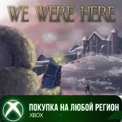 We Were Here XBOX На Любой Регион - irongamers.ru
