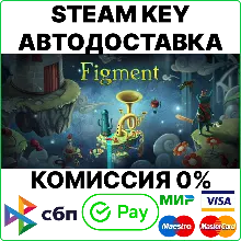 Figment [Steam Key/RU+CIS] 0%