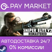 Sniper Elite V2 Remastered | АВТОДОСТАВКА Россия Gift