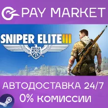 Sniper Elite 3 | АВТОДОСТАВКА [Россия Steam Gift]