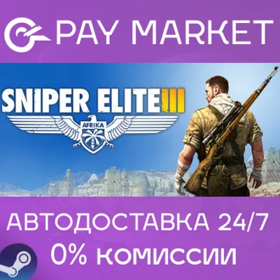 Sniper Elite 3 | АВТОДОСТАВКА [Россия Steam Gift] - irongamers.ru