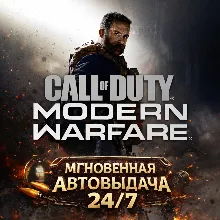 Call of Duty: Modern Warfare (2019) | STEAM | Full Email Access + Data Change