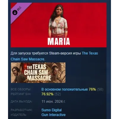 The Texas Chain Saw Massacre - Maria DLC AUTODELIVERY STEAM РОССИЯ - irongamers.ru