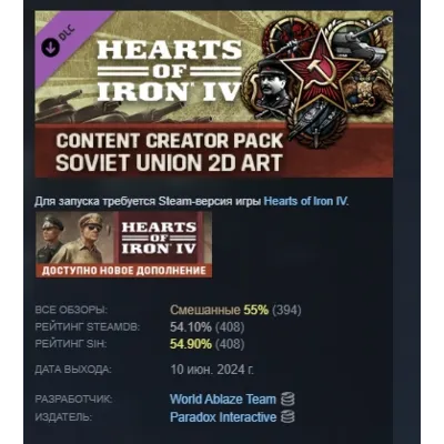 Hearts of Iron IV: Content Creator Pack Soviet Union 2D DLC AUTODELIVERY STEAM RUSSIA - irongamers.ru