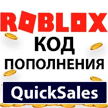 АВТО —РОБЛОКС РУБАКСЫ РОССИЯ + КОД ПОПОЛНЕНИЯ КАРТ