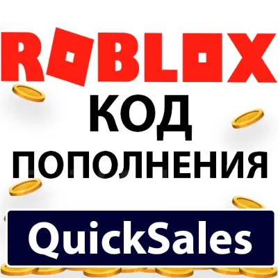 АВТО —РОБЛОКС РУБАКСЫ РОССИЯ + КОД ПОПОЛНЕНИЯ КАРТ - irongamers.ru