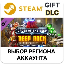 Deep Rock Galactic - Order of the Deep Pack Steam