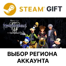 KINGDOM HEARTS III + Re Mind (DLC) Steam АВТО