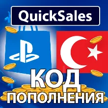АВТО PLAYSTATION ТУРЦИЯ⬛PSN КОД ПОПОЛНЕНИЯ БАЛАНС TRY