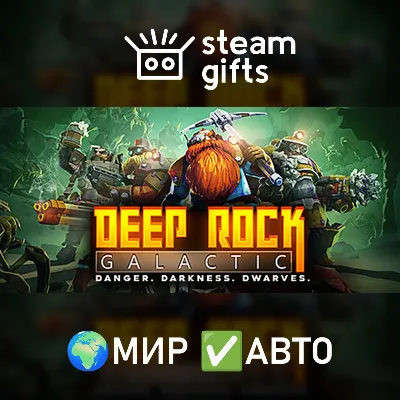 Deep Rock Galactic МИР АВТО - irongamers.ru
