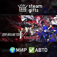 Shin Megami Tensei V: Vengeance Deluxe МИР АВТО