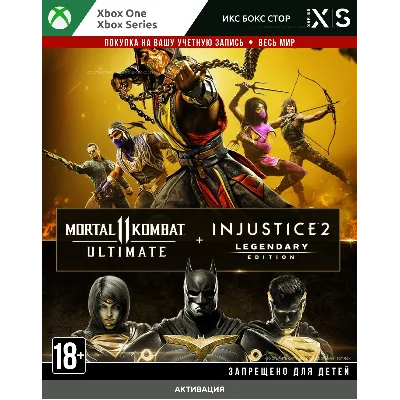 Комплект: MK11 Ultimate + Injustice 2 (XBOX) - irongamers.ru