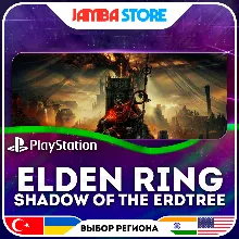 ELDEN RING Shadow of the Erdtree · PS4/PS5 · TR/UA/IN/US
