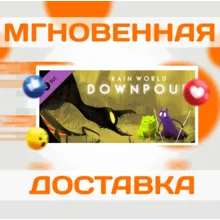 Rain World: Downpour\Steam\Весь Мир + РФ\Ключ