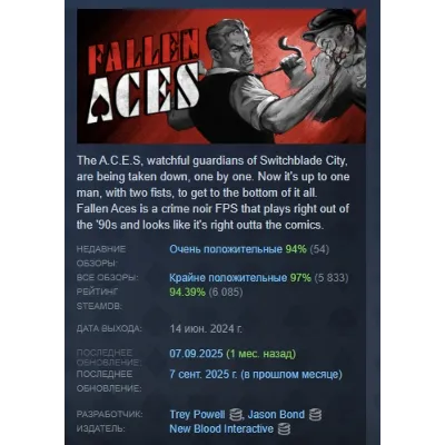 Fallen Aces АВТОДОСТАВКА STEAM GLOBAL МГНОВЕННО ЛИЦЕНЗИЯ - irongamers.ru