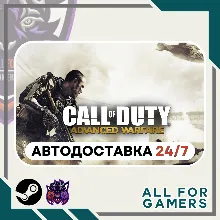 Call of Duty: Advanced Warfare Steam GIFT ⭐Авто⭐ RU