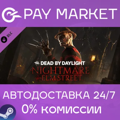 Dead by Daylight - A Nightmare on Elm Street | АВТО RU - irongamers.ru