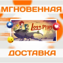 Lost in Play\Steam\Весь Мир + РФ\Ключ