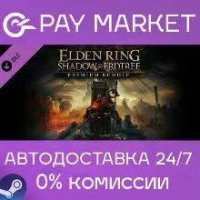 ELDEN RING Shadow of the Erdtree Premium Bundle АВТОRU