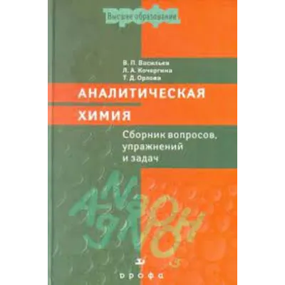Васильев Глава 6 Задача 22 - irongamers.ru