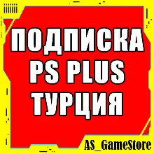 Подписка PS Plus Турция 1-3-12 / ПС Плюс | EA Play