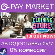Clothing Store Simulator | АВТОДОСТАВКА [Россия Gift]