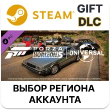 Forza Horizon 5 Universal Icons Car Pack Steam АВТО