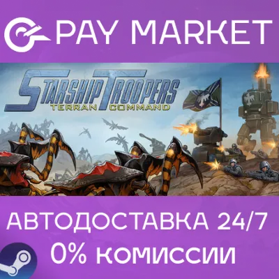 Starship Troopers: Terran Command АВТОДОСТАВКА RU Gift - irongamers.ru