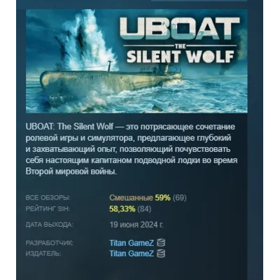 UBOAT: The Silent Wolf VR АВТОДОСТАВКА STEAM GLOBAL МГНОВЕННО ЛИЦЕНЗИЯ - irongamers.ru