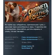 Chained Together АВТОДОСТАВКА STEAM GLOBAL МГНОВЕННО ЛИЦЕНЗИЯ