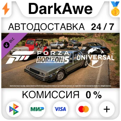 Forza Horizon 5 Universal Icons Car Pack DLC STEAM