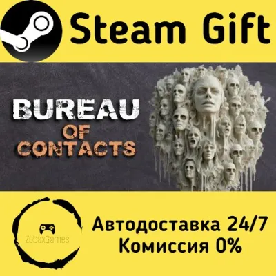 Bureau of Contacts Steam Gift Россия мгновенно - irongamers.ru