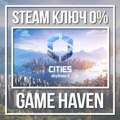 Cities: Skylines II Steam 0% РФ+СНГ+Турция - irongamers.ru