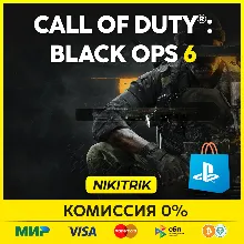 Call of Duty: Black Ops 6 | PS4/PS5/ПК