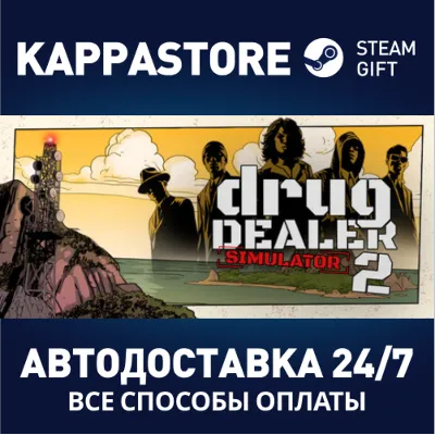 Drug Dealer Simulator 2 АВТОДОСТАВКА Steam RU/BY/KZ/UA - irongamers.ru