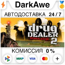 Drug Dealer Simulator 2 STEAM•RU АВТОДОСТАВКА 0%