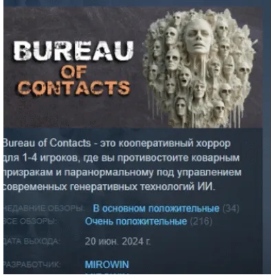 Bureau of Contacts АВТОДОСТАВКА STEAM GLOBAL МГНОВЕННО ЛИЦЕНЗИЯ - irongamers.ru