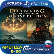 Elden Ring + Shadow Erdtree (PS4/PS5) RUS | Аренда 5 дней +