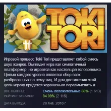Toki Tori АВТОДОСТАВКА STEAM GLOBAL МГНОВЕННО ЛИЦЕНЗИЯ