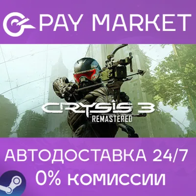 Crysis 3 Remastered| АВТОДОСТАВКА [Россия Steam Gift] - irongamers.ru