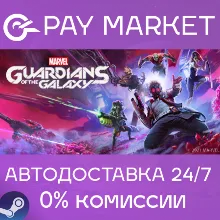 Marvel's Guardians of the Galaxy| АВТОДОСТАВКА RU Gift