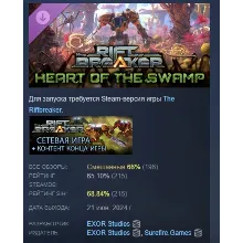 The Riftbreaker: Heart of the Swamp DLC STEAM РОССИЯ