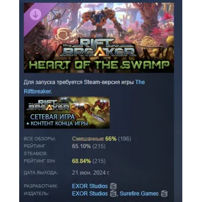 The Riftbreaker: Heart of the Swamp DLC STEAM РОССИЯ - irongamers.ru