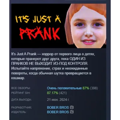 [Bober Bros] It's Just A Prank АВТОДОСТАВКА STEAM GLOBAL МГНОВЕННО ЛИЦЕНЗИЯ - irongamers.ru