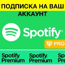 ⭐ ALL REGIONS⭐ SPOTIFY PREMIUM YOUR ACC SUBSCRIPTION