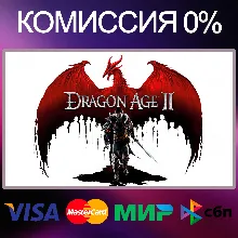 DRAGON AGE II: Ultimate Edition STEAM•RU|KZ|UA
